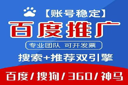 百度推广代运营公司案例分享：效果显著的销售增长